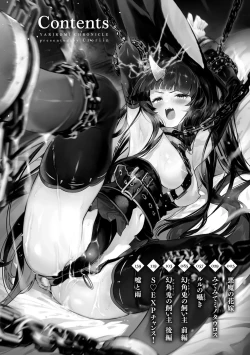 Page 4 of Yarikomi Chronicle