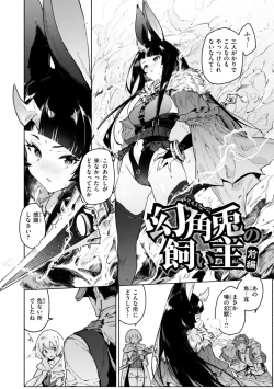 Page 88 of Yarikomi Chronicle