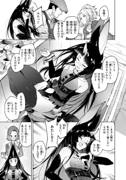 Page 91 of Yarikomi Chronicle