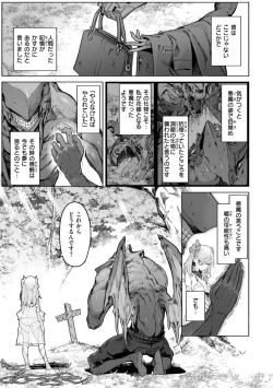 Page 9 of Yarikomi Chronicle