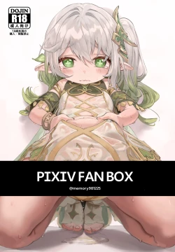 Page 1 of ナヒーダ