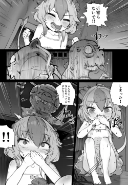 Page 12 of 人間界から追い出された少女が怪物の中で生きる方法