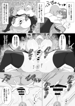 Page 7 of 女王陛下はスケベ妻になる