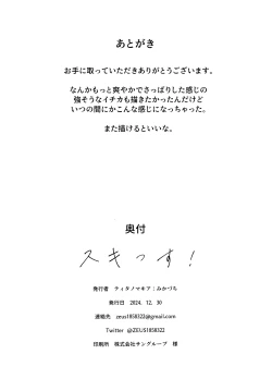 Page 44 of I love you!