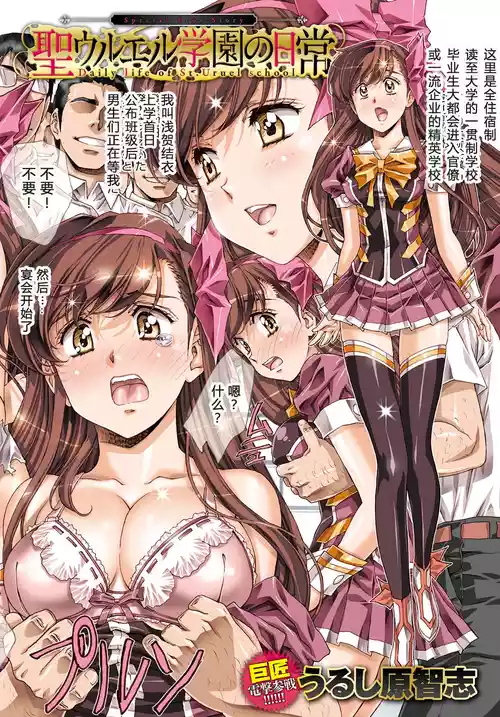 Download St. Uruel Gakuen no Nichijou09