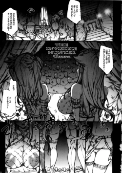 Page 85 of Invisible Hunter Chronicle