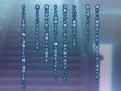 Page 202 of Ore no Suki na Hito wa, Shinyuu no Okaa-san ～Bakunyuu Miboujin to do Sukebe Ichaicha Sekkusu de Shiawase Saikon～