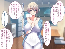 Page 69 of Ore no Suki na Hito wa, Shinyuu no Okaa-san ～Bakunyuu Miboujin to do Sukebe Ichaicha Sekkusu de Shiawase Saikon～