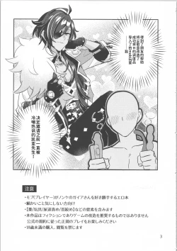 Page 4 of モブくんのおもちゃ