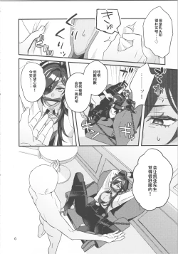 Page 7 of モブくんのおもちゃ