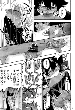 Page 25 of Ribachare!