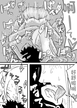 Page 10 of 彼女の母が美人すぎる