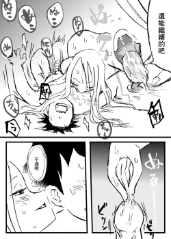 Page 7 of 彼女の母が美人すぎる