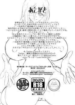 Page 15 of 許しなんて必要ないわ。