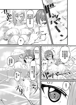 Page 4 of 許しなんて必要ないわ。