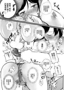 Page 5 of 爆乳人妻不倫〜生け花教室でま●こ壺にずぶずぶに肉棒をイけられる淫乱不倫〜