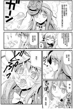 Page 2 of おまけこころ 1