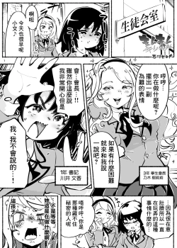 Page 1 of もんもんキリリッ！〜くりぃにんぐDAY〜