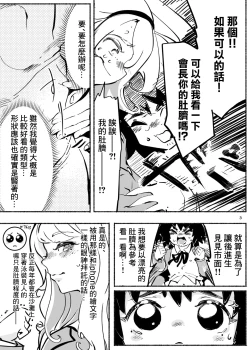 Page 3 of もんもんキリリッ！〜くりぃにんぐDAY〜