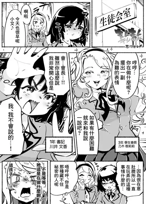 Download もんもんキリリッ！〜くりぃにんぐDAY〜