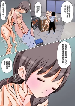 Page 7 of 俺様を下に見てくる女の皮を着て女の嫌いな男に犯されたら気持ち良かった
