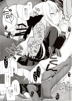 Page 19 of Hakoiri Ojou-sama no Iinazuke