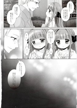 Page 41 of Hakoiri Ojou-sama no Iinazuke