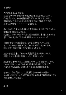 Page 20 of カリドーンDEパイドーン