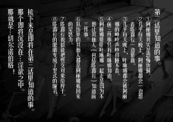 Page 25 of 乱交运动统领塔露拉