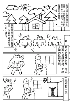 Page 31 of 乱交运动统领塔露拉