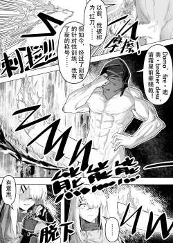 Page 73 of 乱交运动统领塔露拉