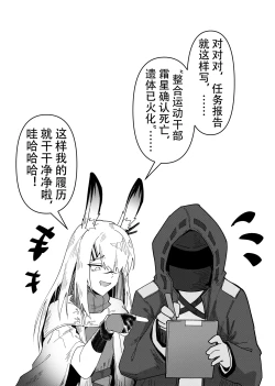 Page 85 of 乱交运动统领塔露拉