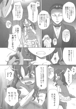 Page 7 of Eri Kan