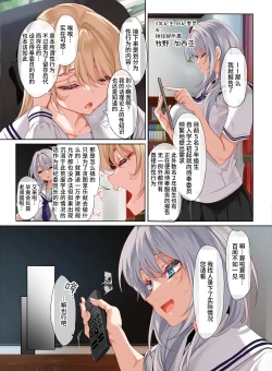Page 4 of Jogakkou de Otoko Hitori na node Kousoku de Seiyoku no Hakeguchi ni Sareru Nichijou 3-Jigenme  | 女校中唯一的男生因校规而被当作性欲发泄口（人肉按摩棒）的日常 第3课
