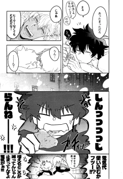 Page 16 of HAPPY LOZP FRIENDS VOL. 1