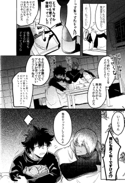 Page 17 of HAPPY LOZP FRIENDS VOL. 1