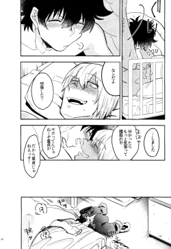 Page 9 of HAPPY LOZP FRIENDS VOL. 1