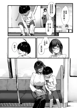 Page 9 of Boku no OneeMy dear Sister is Mine 3 | 我的姊姊3