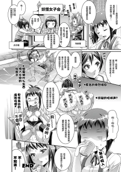 Page 46 of Toshi Densetsu Bitch- Bitch the Urban Legend