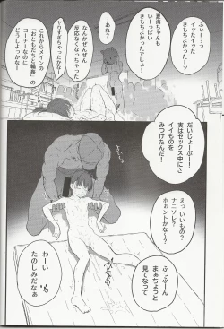 Page 19 of C sei wo mawashite asobo!