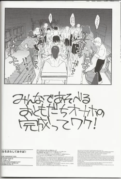 Page 21 of C sei wo mawashite asobo!