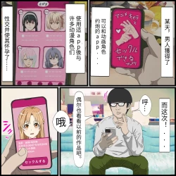 Page 2 of An app where you can have sex with anime characters