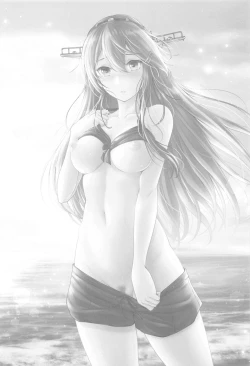 Page 17 of 榛名とお酒でお祝いを