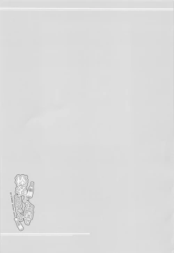 Page 20 of 榛名とお酒でお祝いを