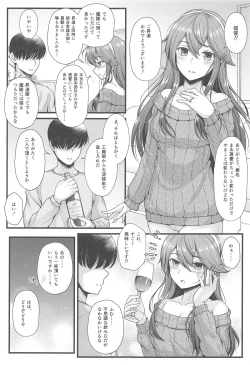 Page 4 of 榛名とお酒でお祝いを