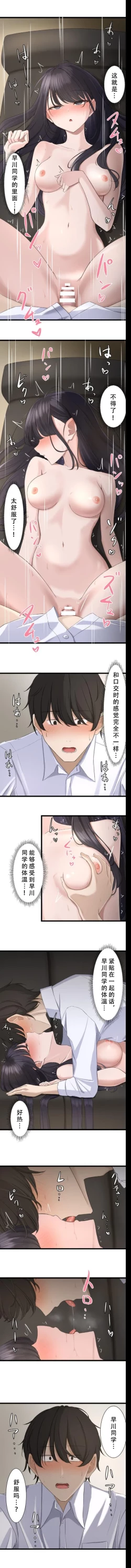 Page 4 of Saimin, Kaketemite 4