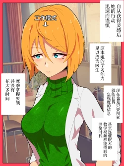 Page 13 of Jibun no Ito ni Makitorareru Kumo