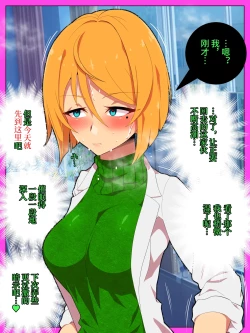 Page 42 of Jibun no Ito ni Makitorareru Kumo