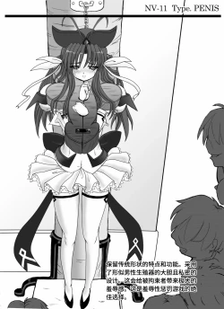 Page 14 of Monthly Restraint News NeckViolin特集号