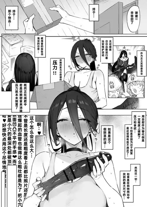 Download Hasumi-san no Kyuujitsu O○ni